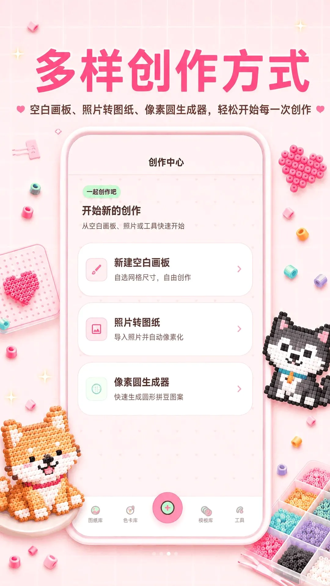 ƴ��ͼ��(ƴ����������)v3.0.0.300 ��׿���ͼ