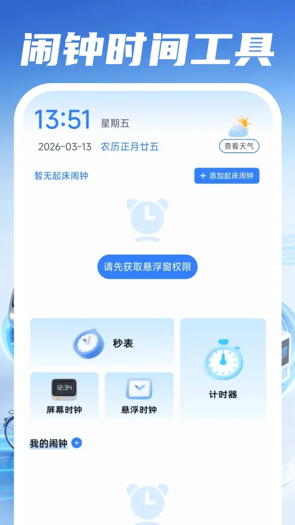 �ð�����˾��(��������ƽ̨)v1.0.4 ��׿���ͼ