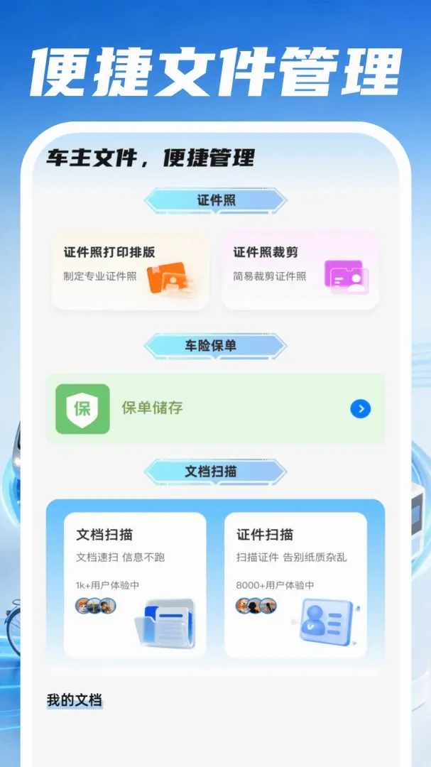 �ð�����˾��(��������ƽ̨)v1.0.4 ��׿���ͼ