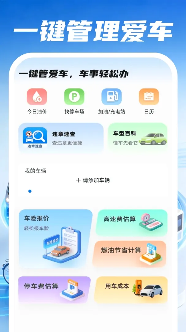 �ð�����˾��(��������ƽ̨)v1.0.4 ��׿���ͼ