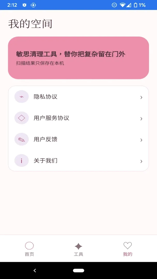 ��˼��������2026���°汾v1.1.0 ��Ѱ��ͼ