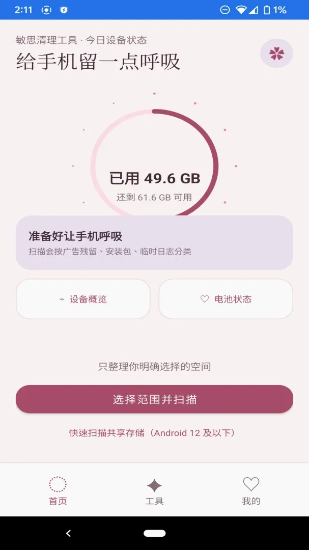 ��˼��������2026���°汾v1.1.0 ��Ѱ��ͼ