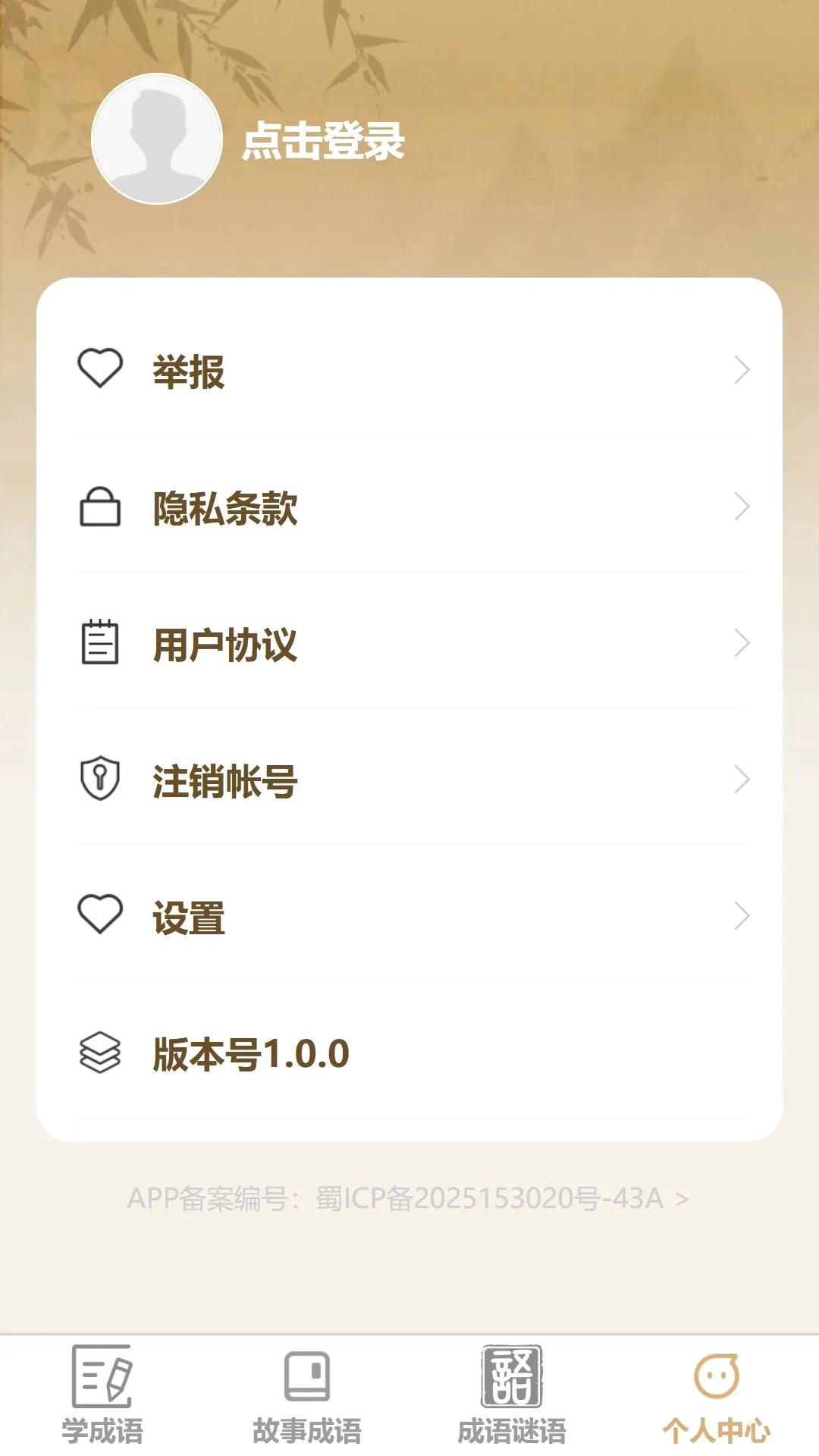 ����ʶ����2026�ٷ����°汾v1.0.0 ��Ѱ��ͼ