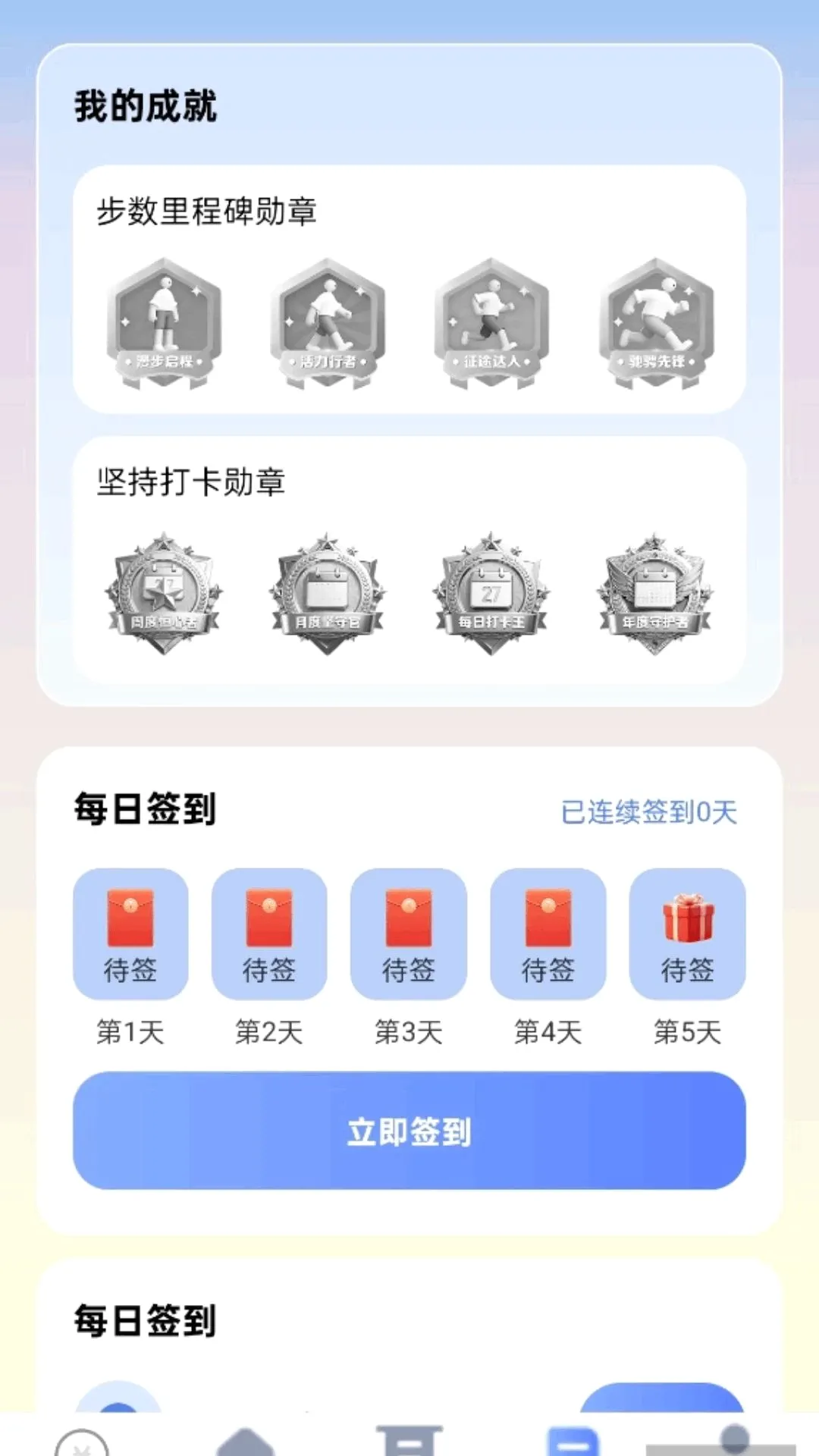 ��·����������(����ȤζӦ��)v2.0.1 �ֻ����ͼ