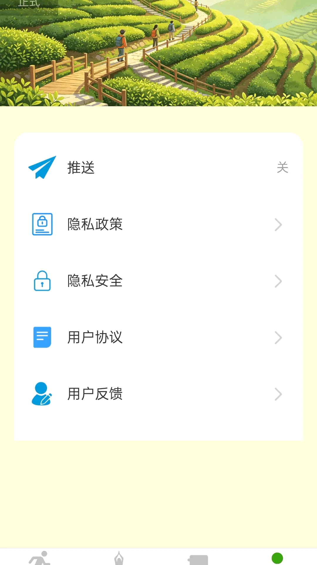 ��·����������(����ȤζӦ��)v2.0.1 �ֻ����ͼ