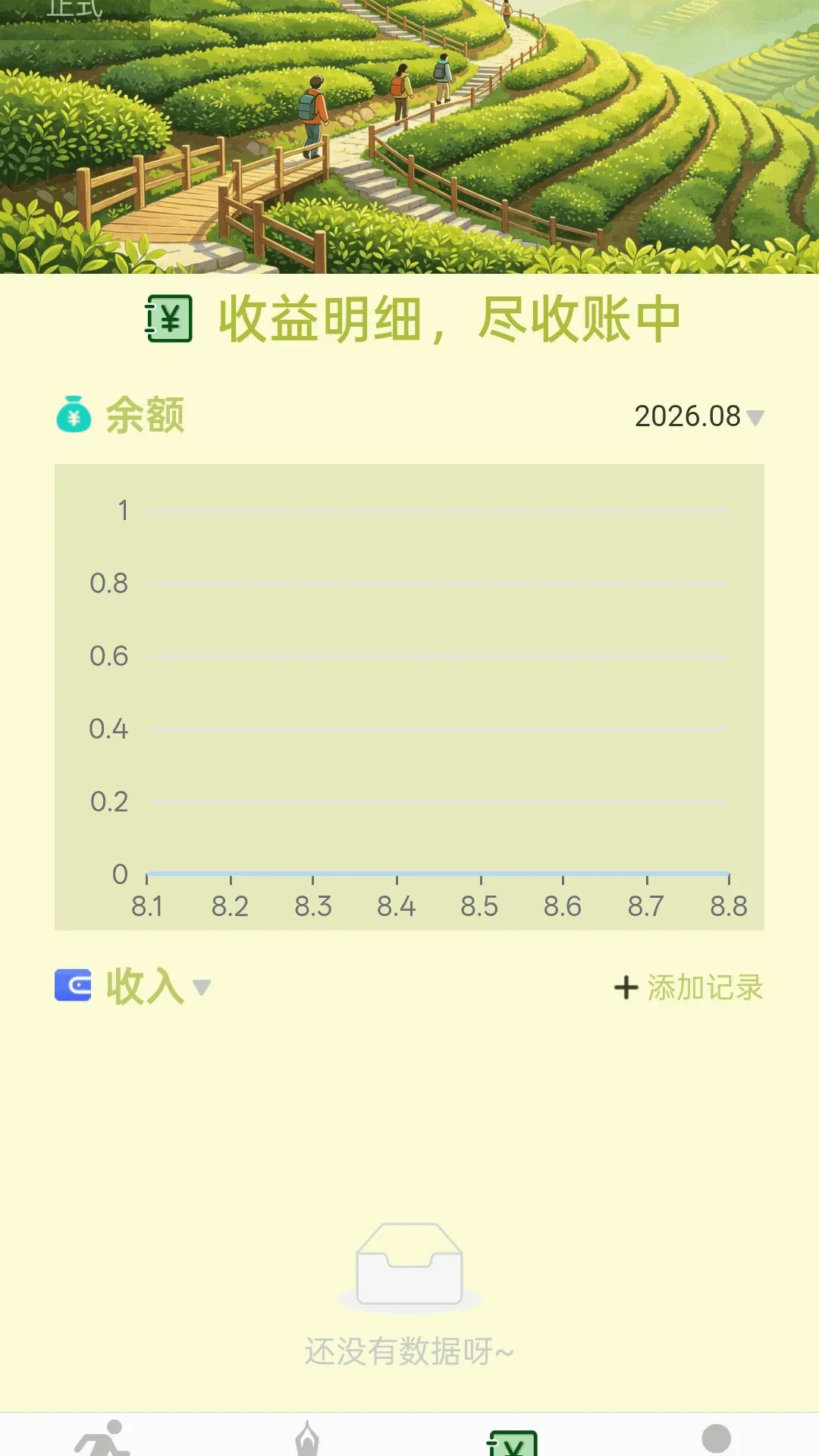 ��·����������(����ȤζӦ��)v2.0.1 �ֻ����ͼ