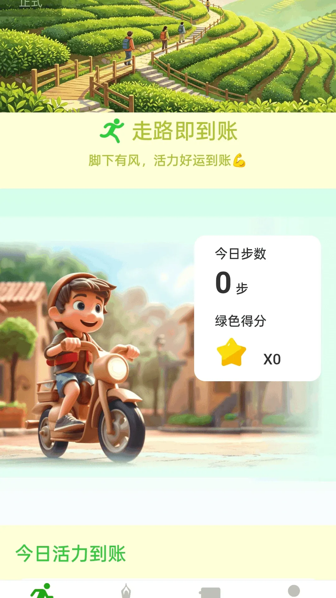 ��·����������(����ȤζӦ��)v2.0.1 �ֻ����ͼ