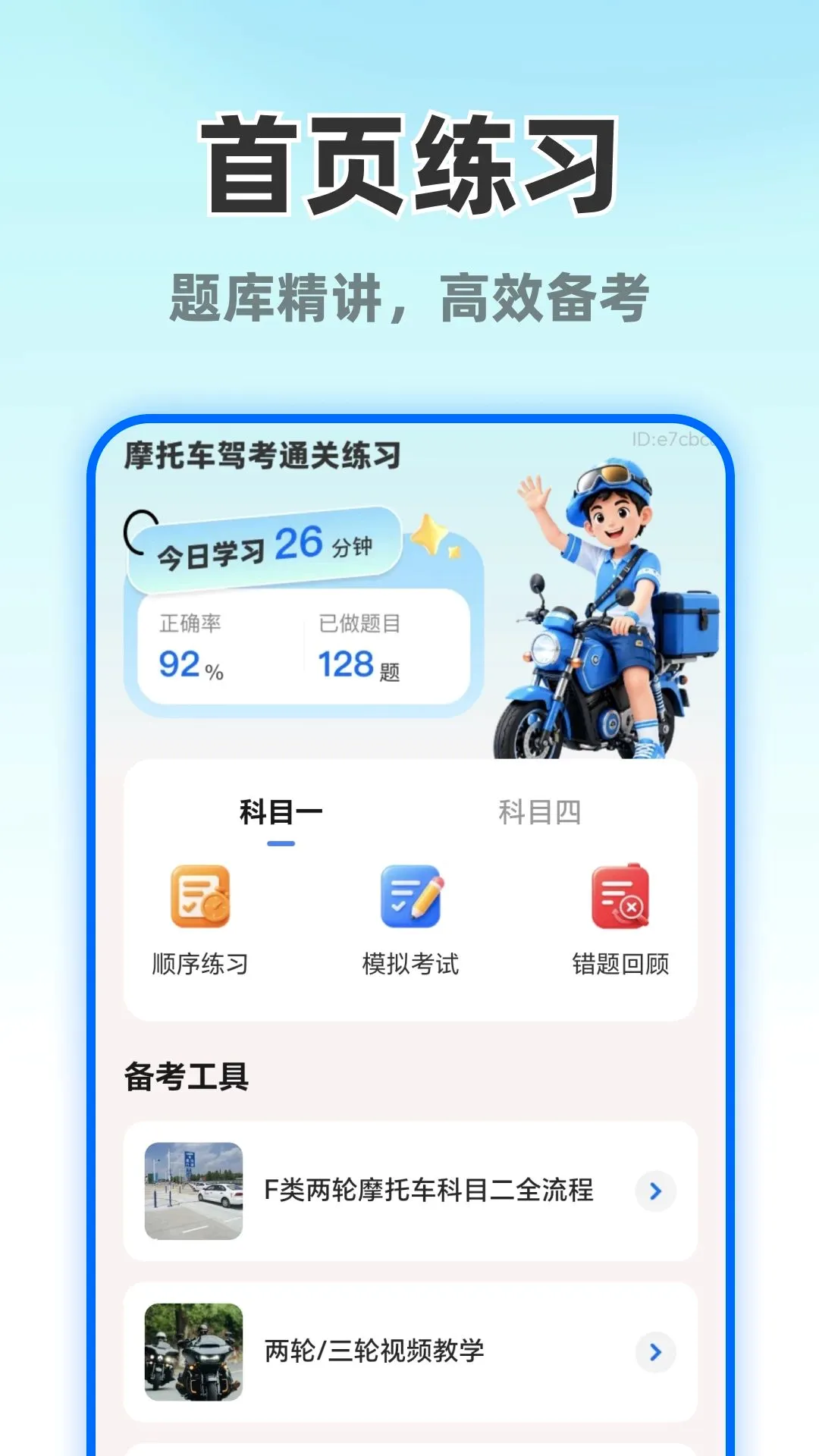 Ħ�г�����ֱ��2026���°汾v1.0.0 �ֻ����ͼ