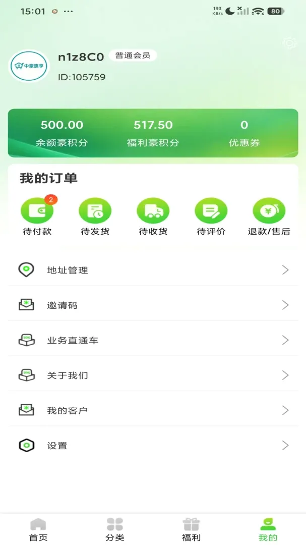 �к�����(���Ϲ�������)v1.1.9 ��׿���ͼ