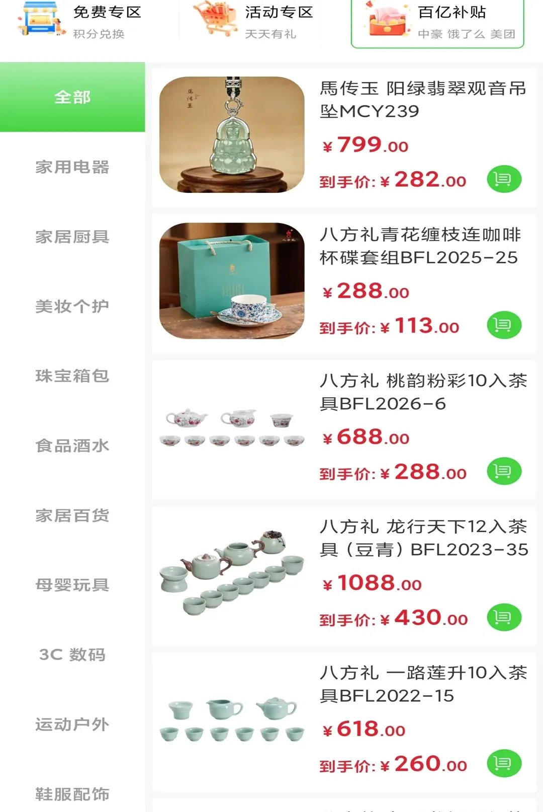 �к�����(���Ϲ�������)v1.1.9 ��׿���ͼ