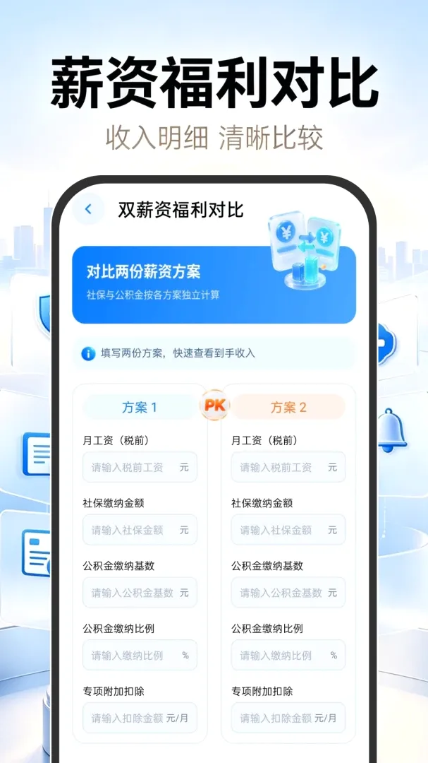 123�籣ҽ���ƹܼ�(�籣���㹤��)v1.0.0 ��׿���ͼ