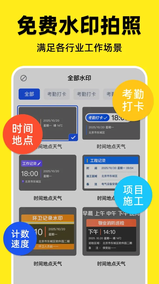 ˮӡ�����λȫ���(ˮӡ���չ���)v1.0.1 �ֻ����ͼ