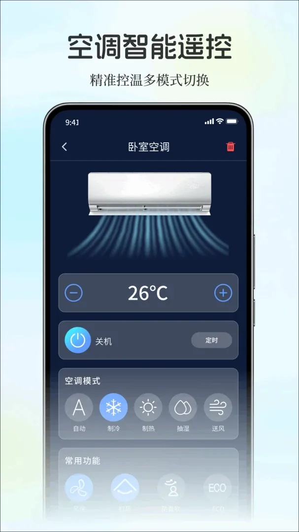 ��������ֻ�ң����(����ң�ع���)v1.0.0 �ֻ����ͼ