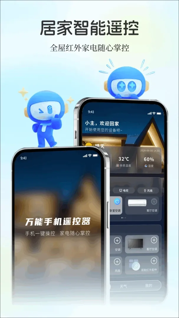 ��������ֻ�ң����(����ң�ع���)v1.0.0 �ֻ����ͼ