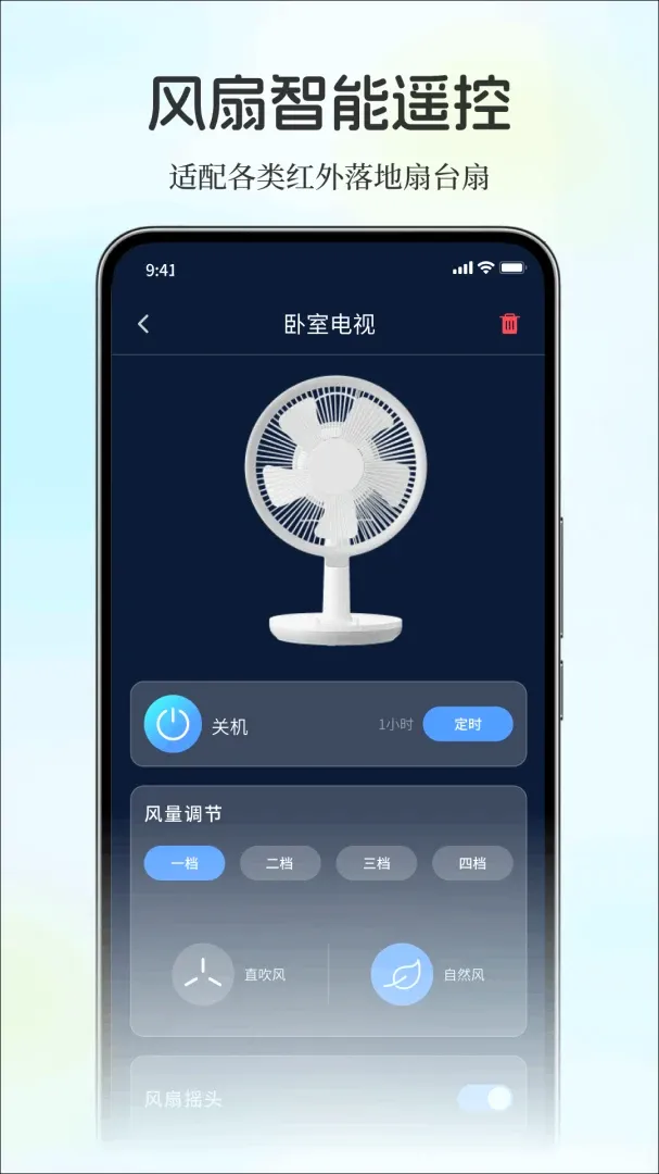 ��������ֻ�ң����(����ң�ع���)v1.0.0 �ֻ����ͼ