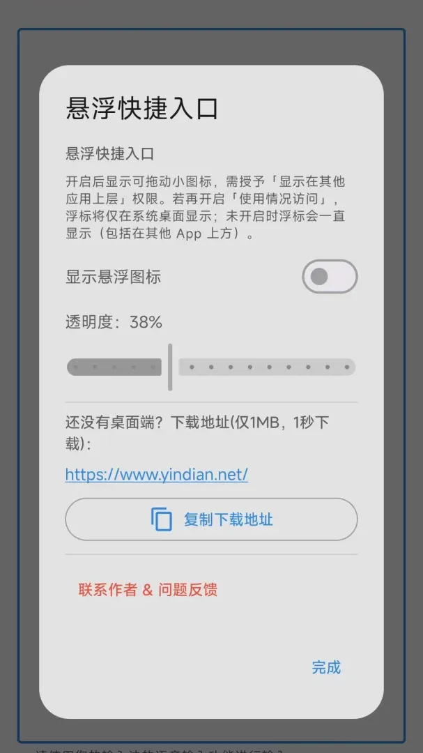 ������������(�������乤��)v1.0.2 ��׿���ͼ
