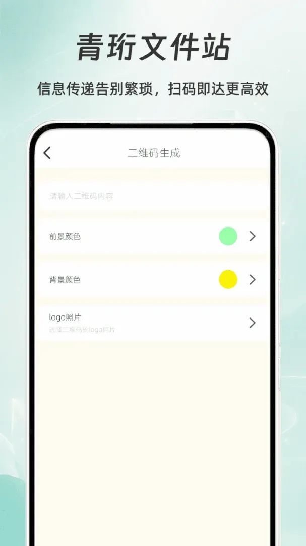 �����ļ�վ(�칫�ļ���������)v1.0 ��׿���ͼ