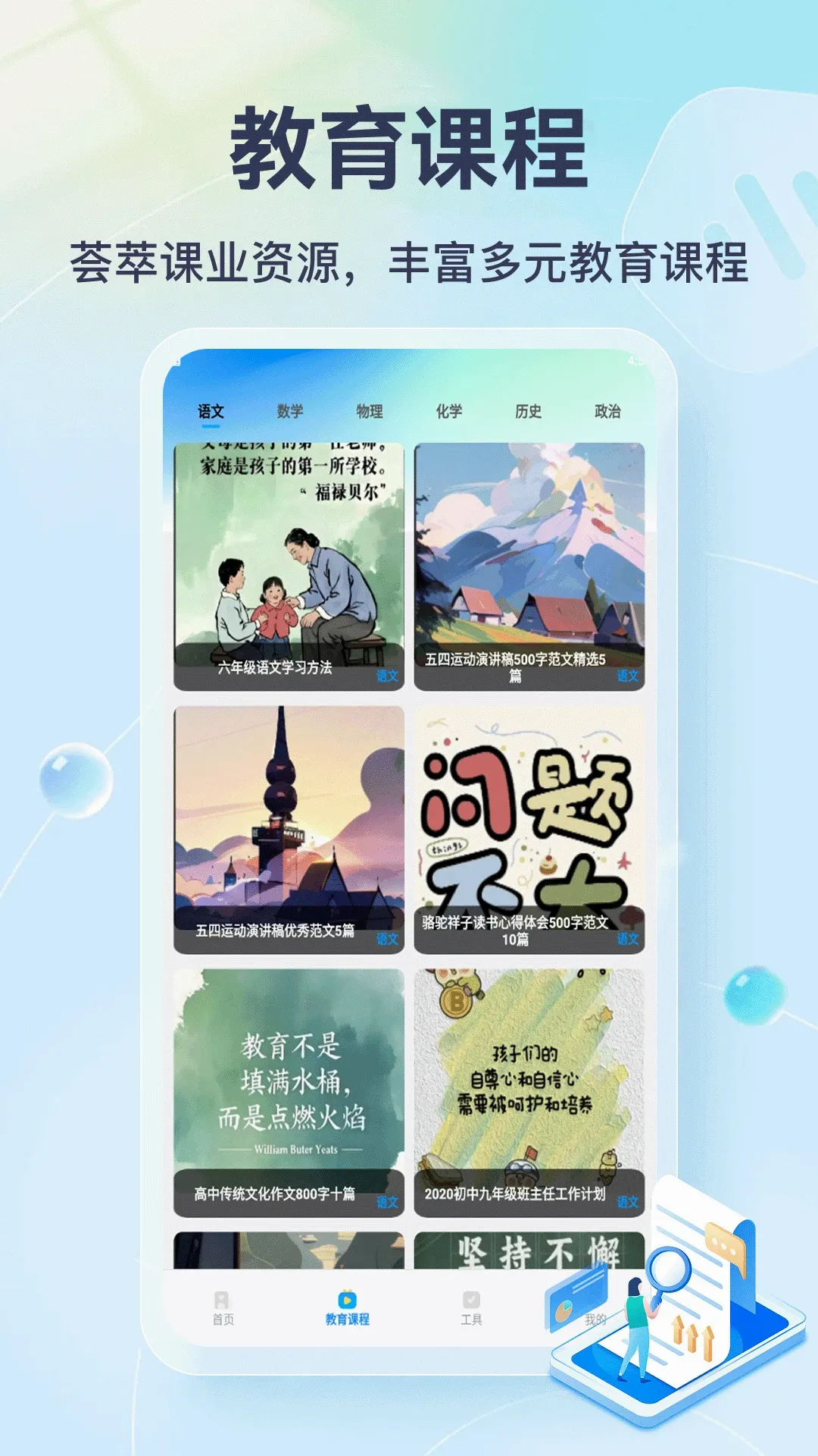 �Ҳ��뵱������(����ѧϰ����)v1.1.0 ��׿���ͼ