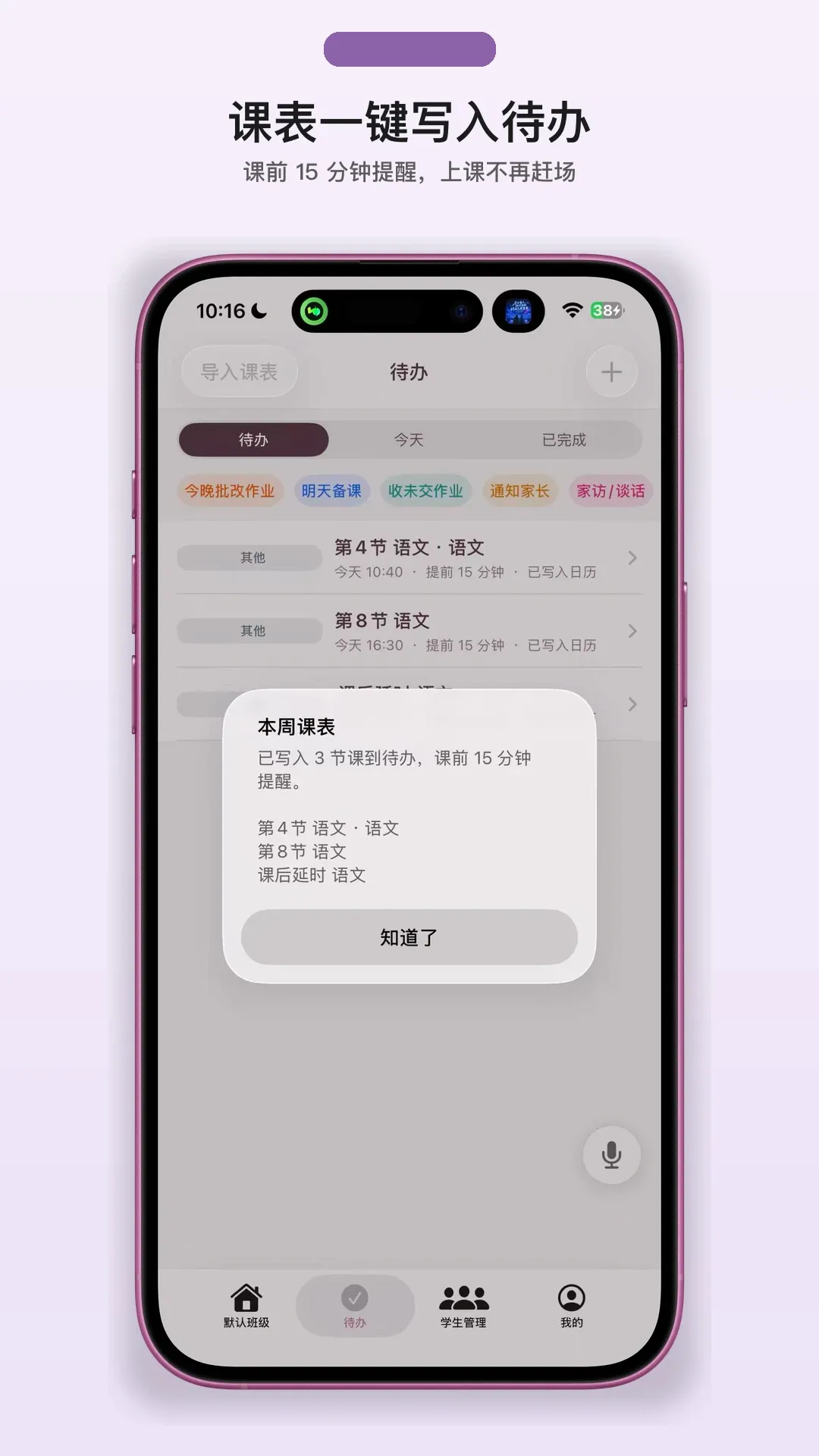 �Ҳ��뵱������(����ѧϰ����)v1.1.0 ��׿���ͼ