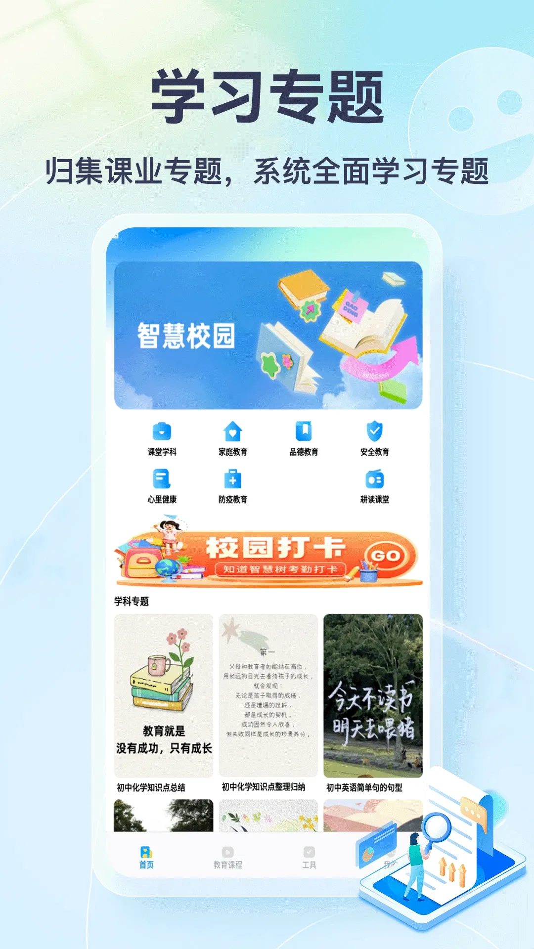 �Ҳ��뵱������(����ѧϰ����)v1.1.0 ��׿���ͼ