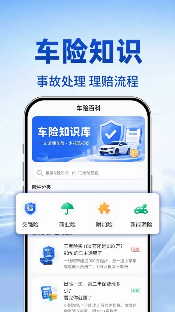 123��������ʵʱ�鰲׿���ֻ���v1.0.1 ��׿���ͼ
