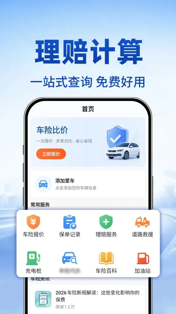 123��������ʵʱ�鰲׿���ֻ���v1.0.1 ��׿���ͼ