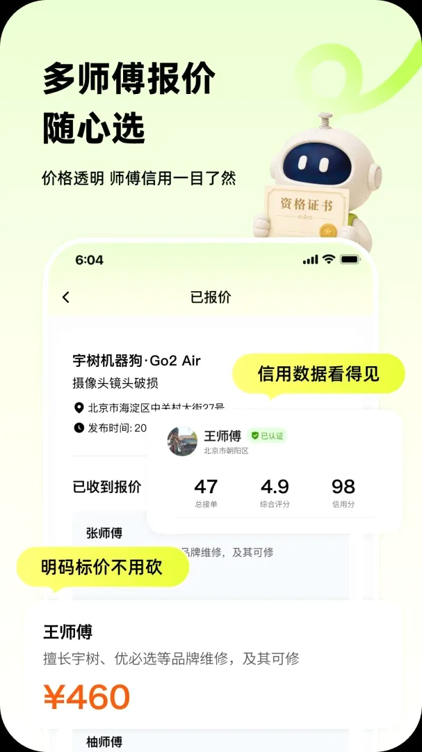 �ɴ���ά�������ֻ���v1.0.1 ��׿���ͼ
