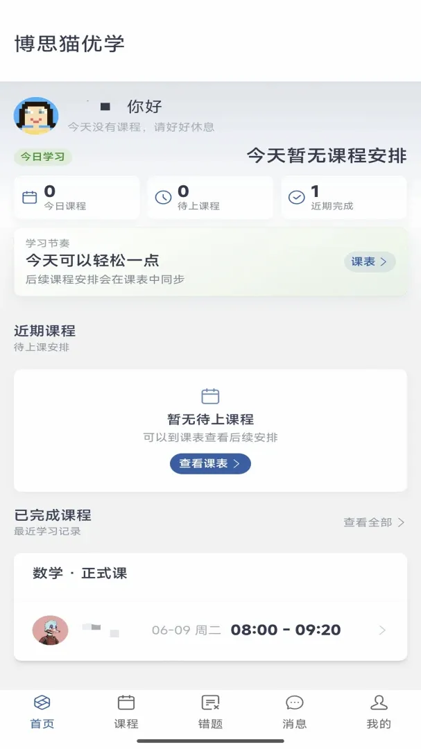 ��˼è��ѧ(AI��ѧ����)v1.3.14 ��׿���ͼ