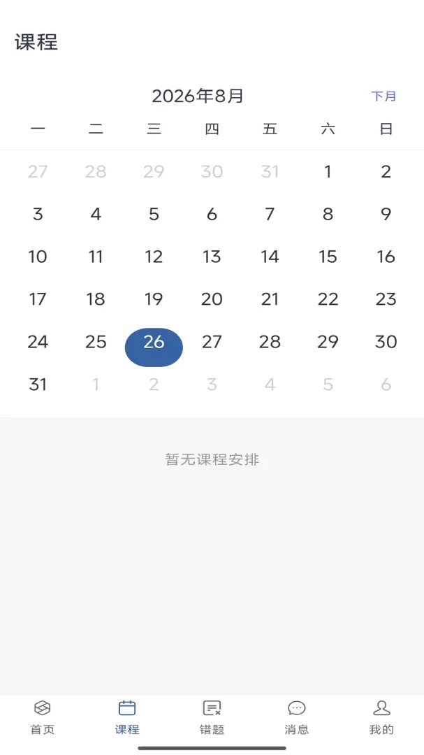 ��˼è��ѧ(AI��ѧ����)v1.3.14 ��׿���ͼ