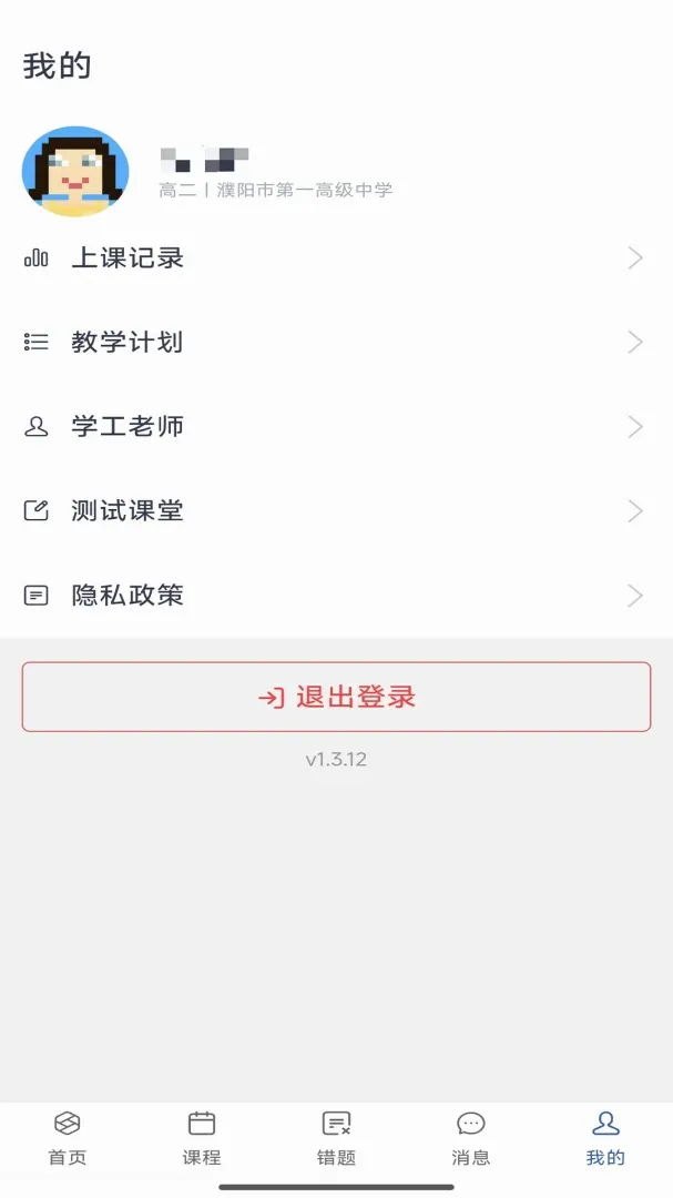 ��˼è��ѧ(AI��ѧ����)v1.3.14 ��׿���ͼ