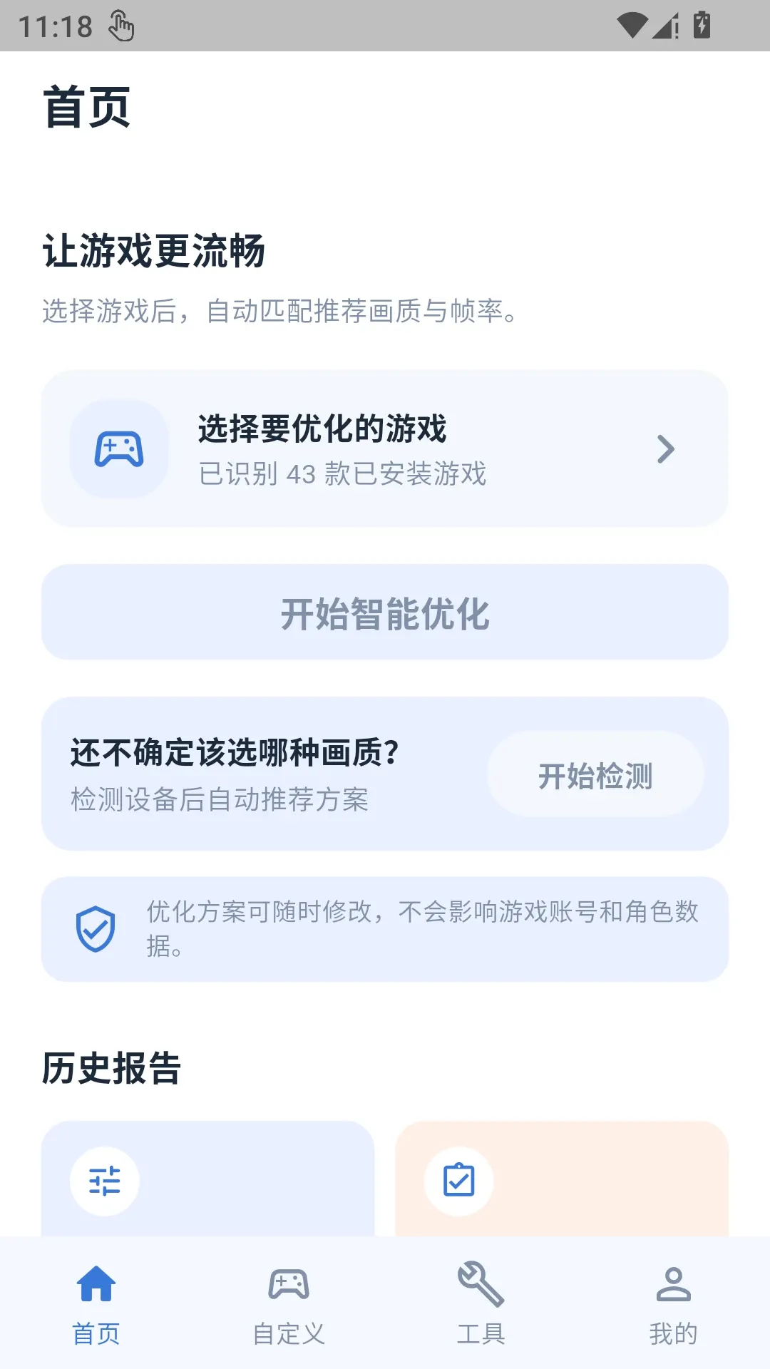 �����������������ֻ���v1.0.1 �ٷ������ͼ