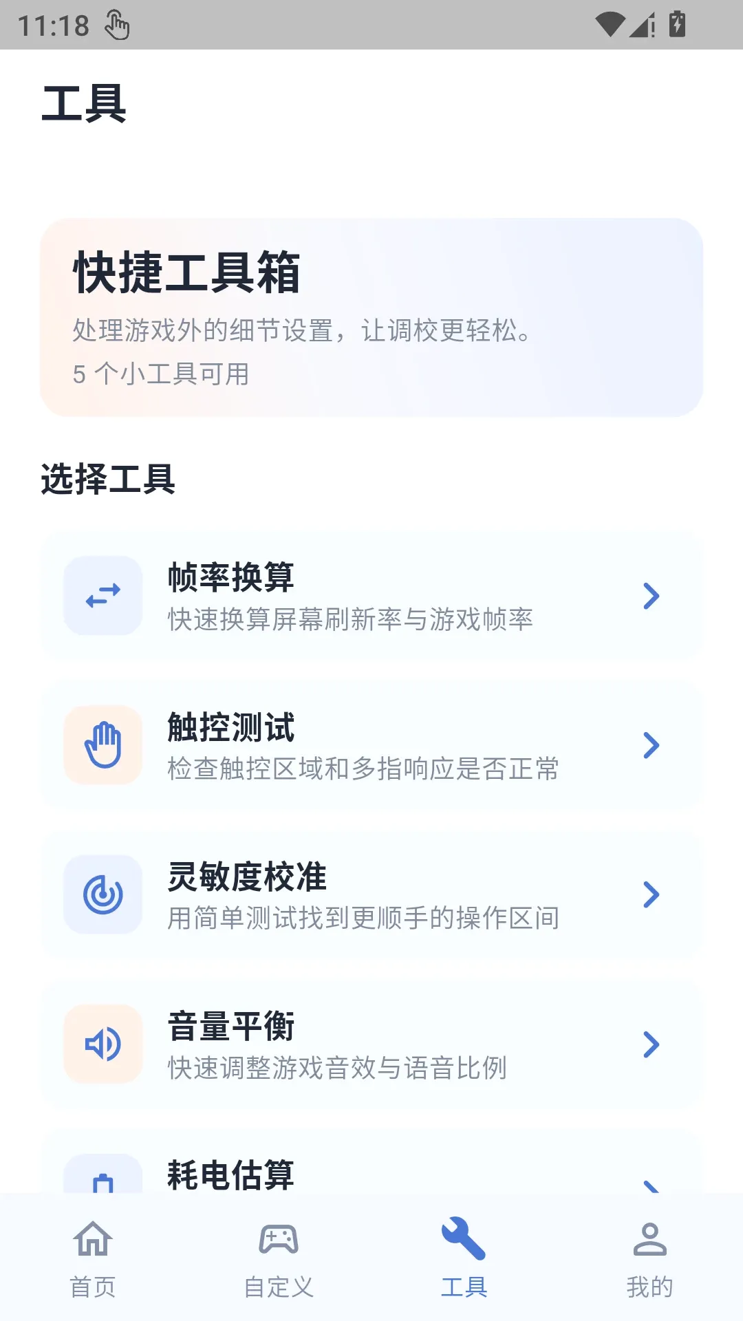 �����������������ֻ���v1.0.1 �ٷ������ͼ