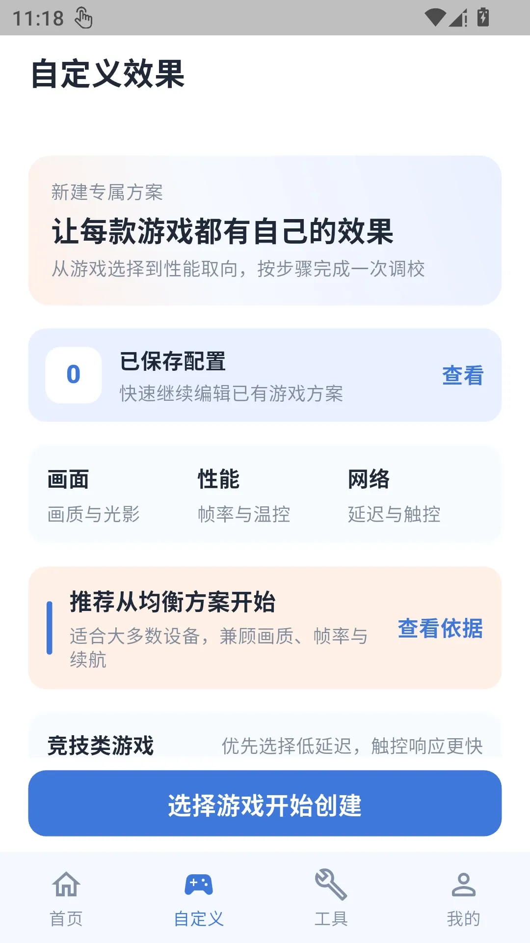 �����������������ֻ���v1.0.1 �ٷ������ͼ