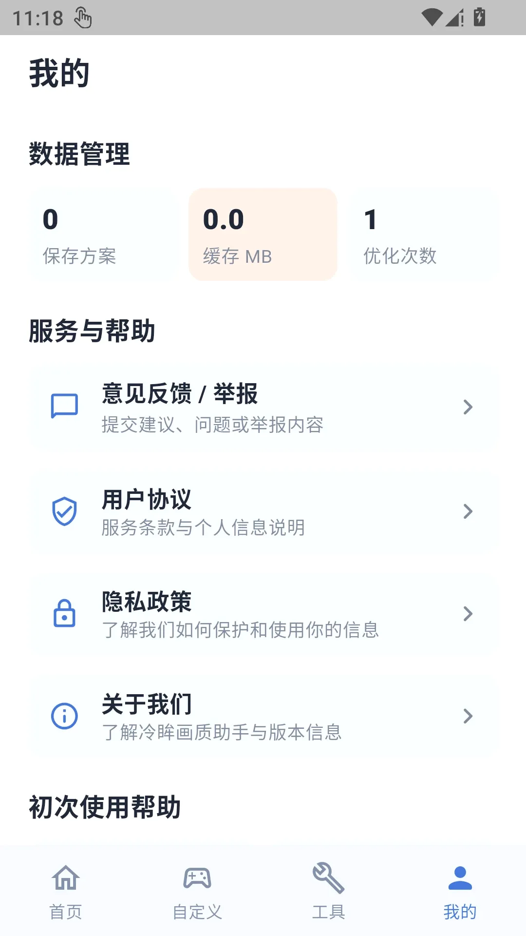 �����������������ֻ���v1.0.1 �ٷ������ͼ