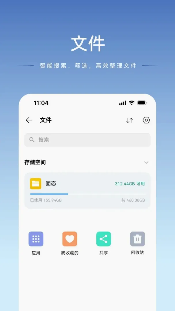 luobin�Ǵ�(���ܴ洢����)v1.2.27 �ֻ����ͼ