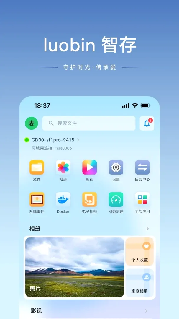 luobin�Ǵ�(���ܴ洢����)v1.2.27 �ֻ����ͼ