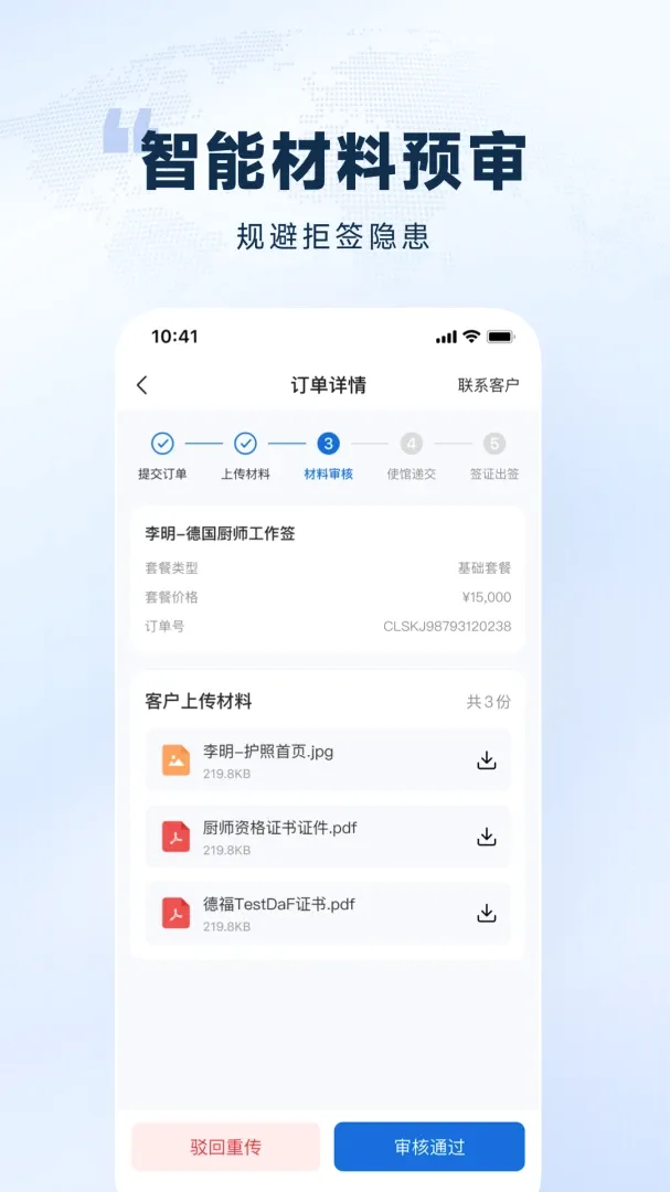 ŷ��ͨAPP(�羳����Ƹ)v1.0.0 �ٷ������ͼ