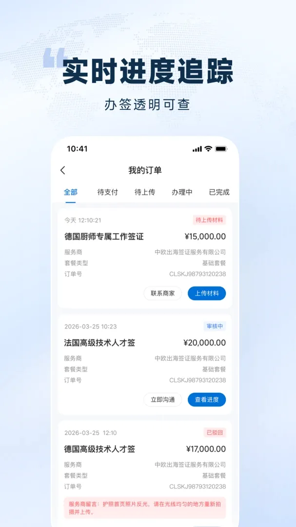 ŷ��ͨAPP(�羳����Ƹ)v1.0.0 �ٷ������ͼ