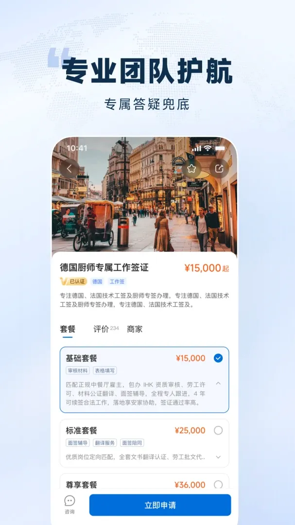 ŷ��ͨAPP(�羳����Ƹ)v1.0.0 �ٷ������ͼ