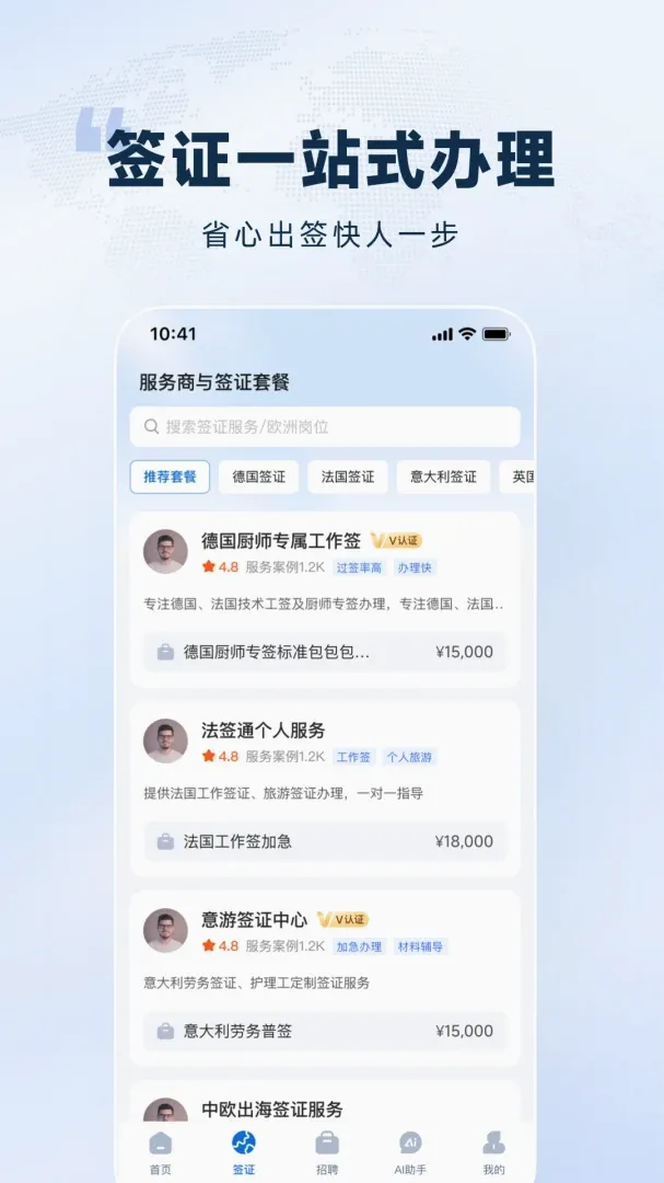 ŷ��ͨAPP(�羳����Ƹ)v1.0.0 �ٷ������ͼ