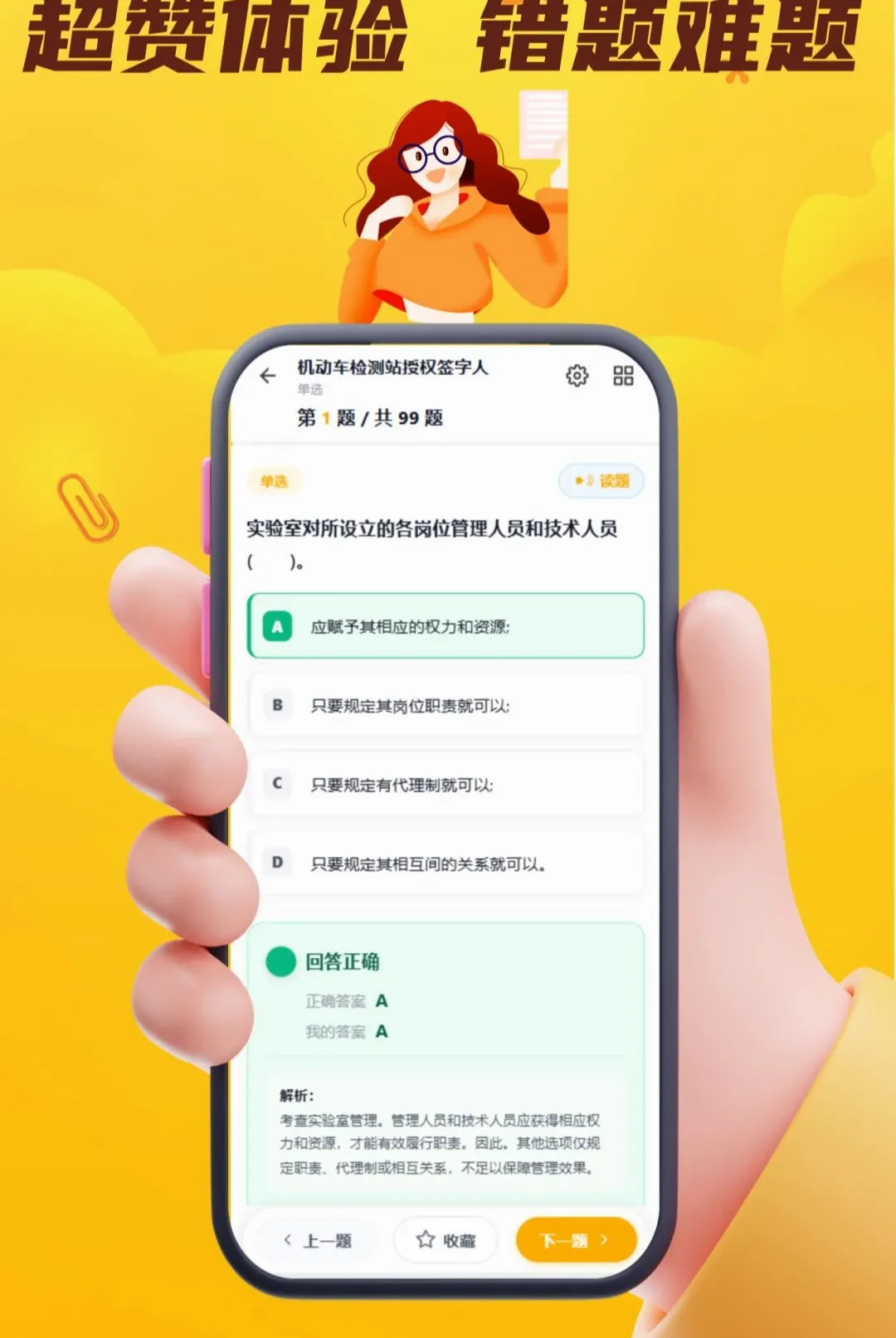 ÿ�����APP(����ˢ��app)