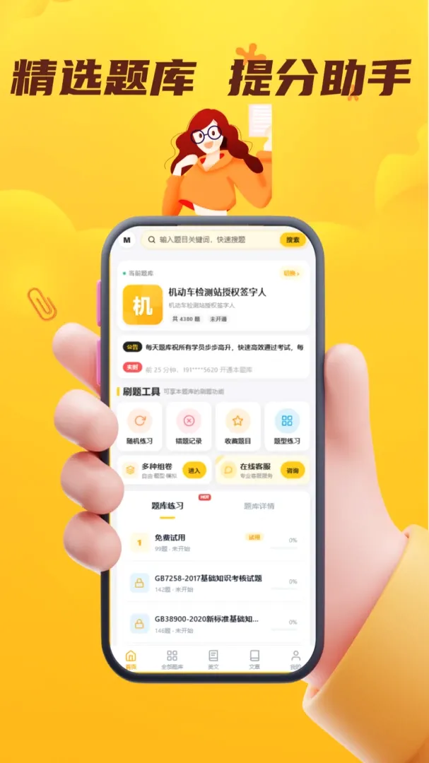 ÿ�����APP(����ˢ��app)v5.0.2 ��Ѱ��ͼ