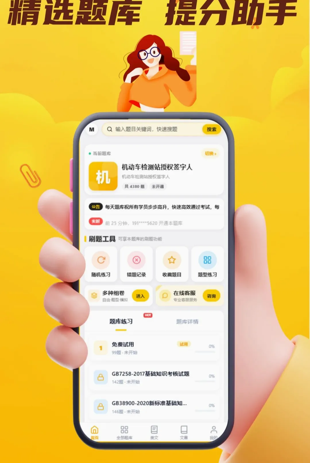 ÿ�����APP(����ˢ��app)v5.0.2 ��Ѱ��ͼ