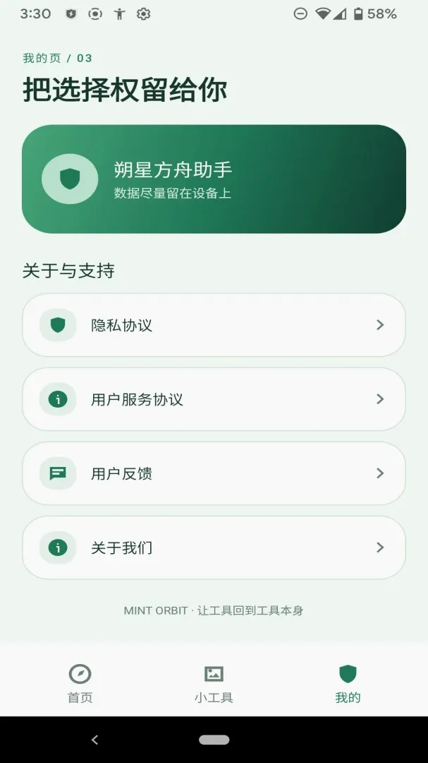 ˷�Ƿ�������2026���°汾v1.0.0 �ٷ������ͼ