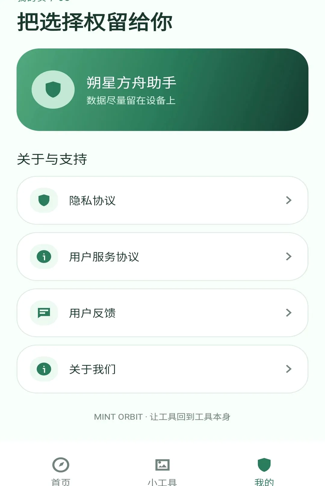 ˷�Ƿ�������2026���°汾v1.0.0 �ٷ������ͼ