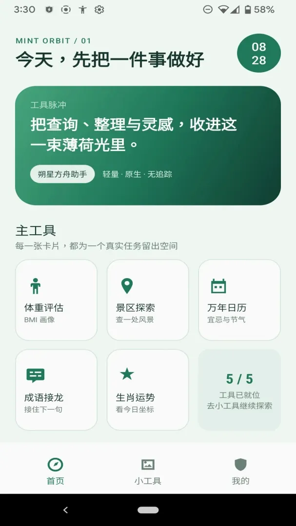 ˷�Ƿ�������2026���°汾v1.0.0 �ٷ������ͼ