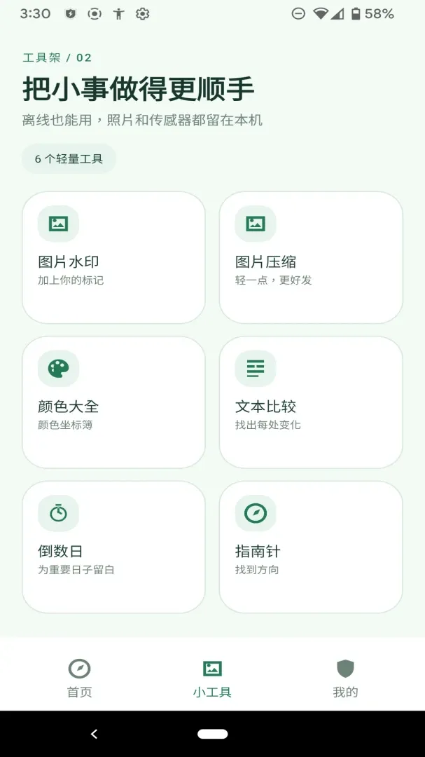 ˷�Ƿ�������2026���°汾v1.0.0 �ٷ������ͼ