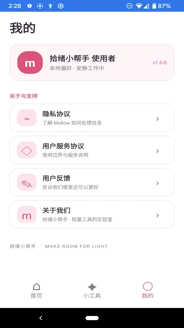 ʰ��С���������ֻ���v1.0.0 ��׿���ͼ