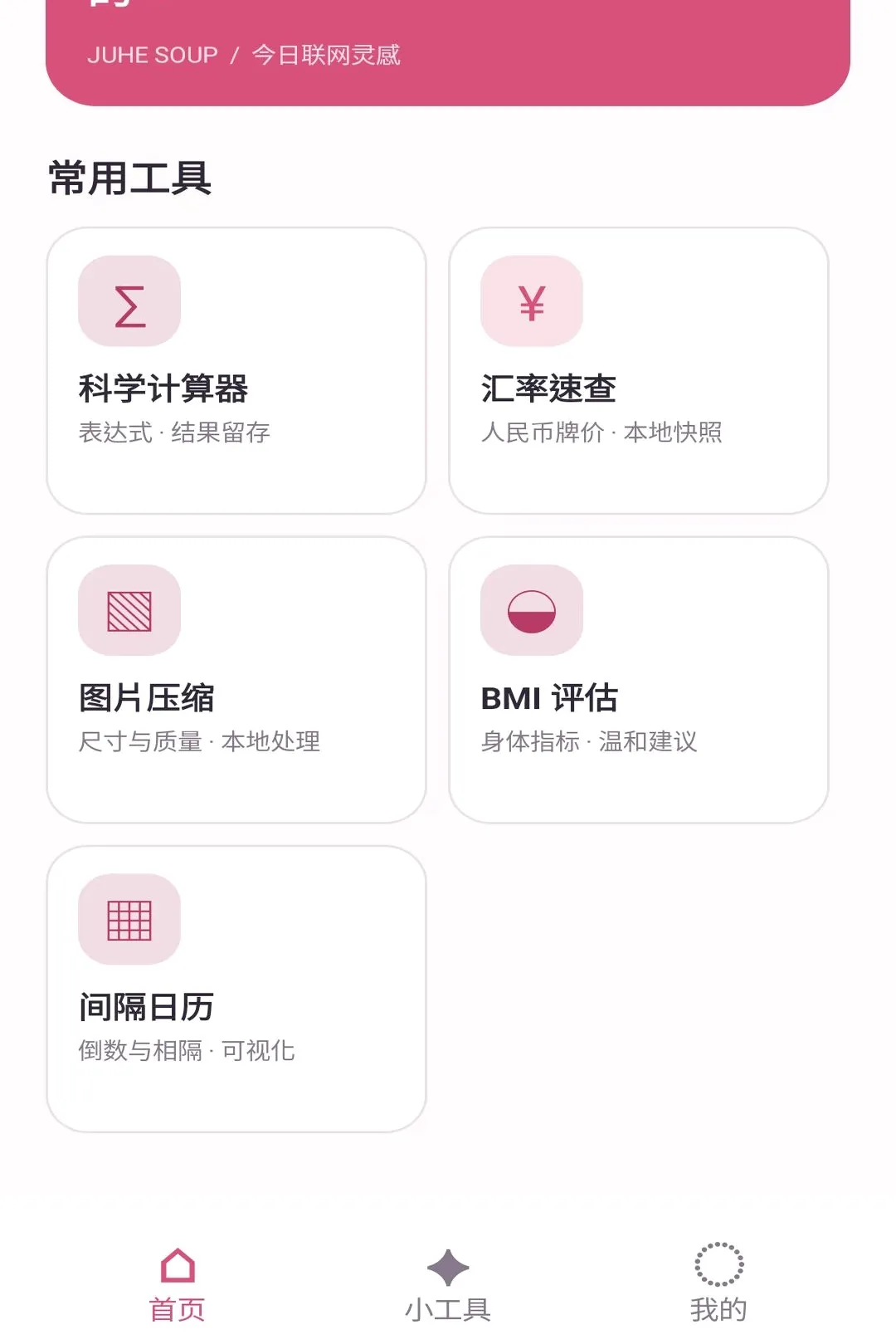 ʰ��С���������ֻ���v1.0.0 ��׿���ͼ