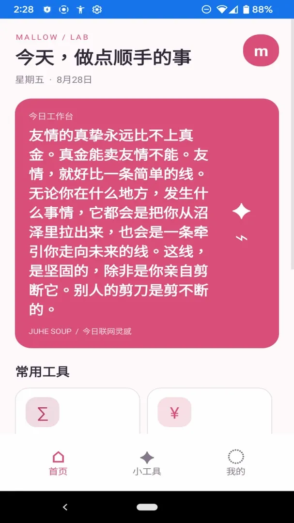 ʰ��С���������ֻ���v1.0.0 ��׿���ͼ